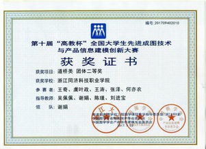 我院學(xué)子在全國大學(xué)生先進(jìn)成圖技術(shù)與產(chǎn)品信息建模創(chuàng)新大賽中再創(chuàng)佳績